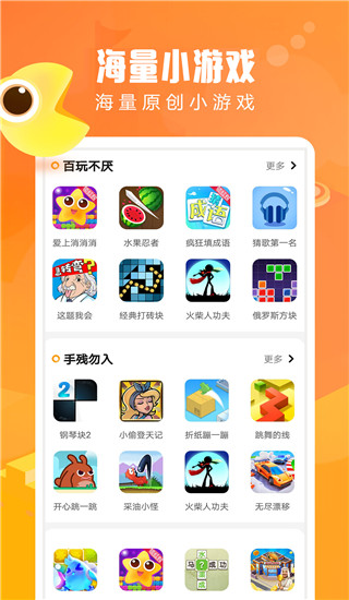 闲来趣玩APP