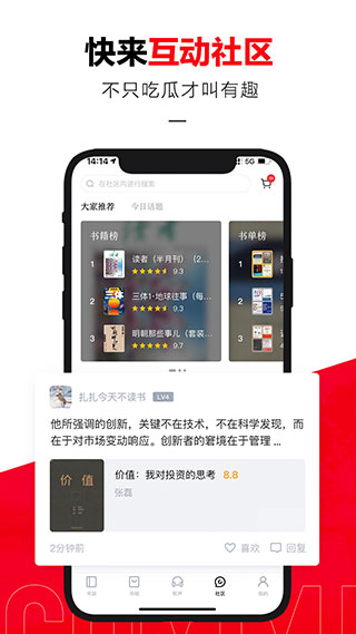 京东读书app