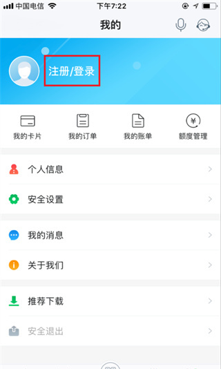 民生信用卡全民生活APP