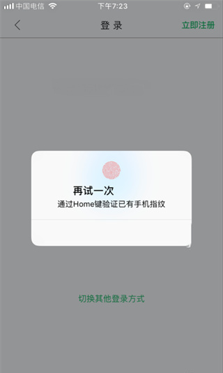 民生信用卡全民生活APP