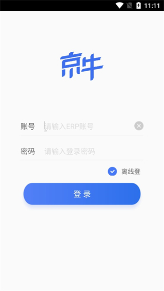 京东快递APP