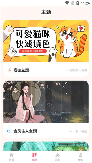 全能画图板APP