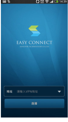 EasyConnect安卓版