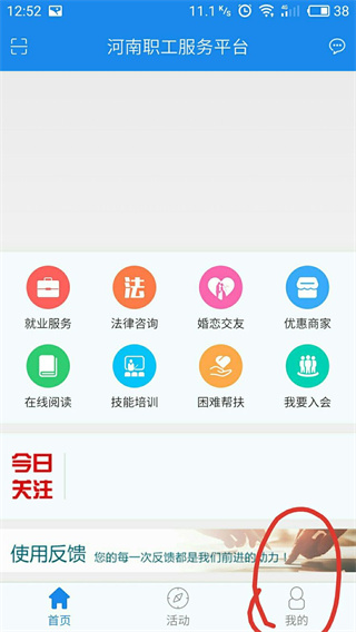 豫工惠APP