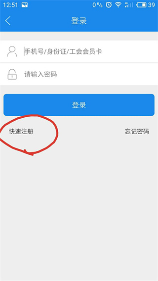 豫工惠APP