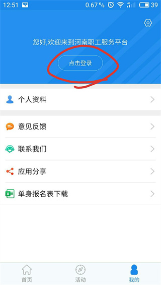 豫工惠APP