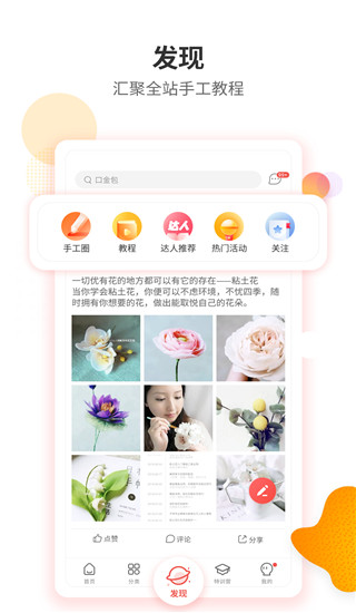 手工客APP