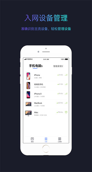 小米WiFi路由器APP