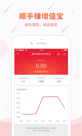 顺丰金融APP