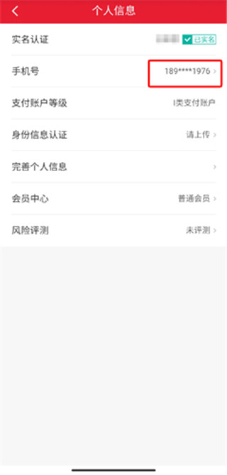 顺丰金融APP