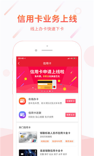 顺丰金融APP