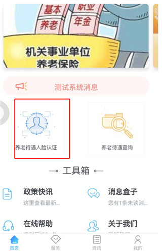 易人社系统APP