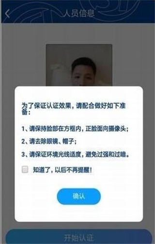 易人社系统APP