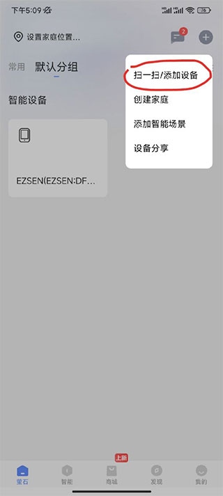 萤石云看护APP