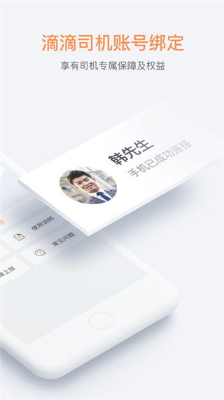 桔视记录仪APP