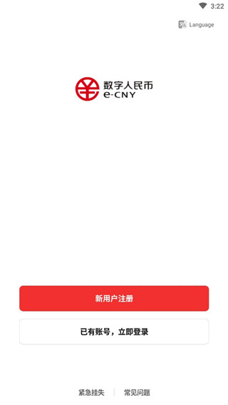 数字钱包APP