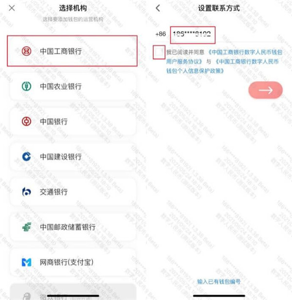 数字钱包APP