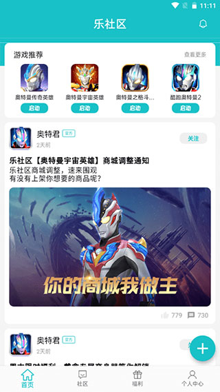 乐社区APP