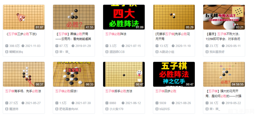 万宁五子棋,万宁五子棋，策略与智慧并存的棋类游戏