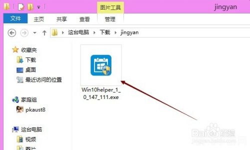 腾讯windows10升级助手,腾讯Windows 10升级助手，助力游戏玩家顺畅升级系统