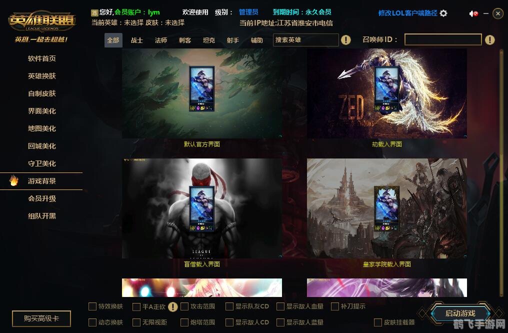 多玩魔盒lol,多玩魔盒助力LOL手游，玩转竞技场的秘诀大揭秘！