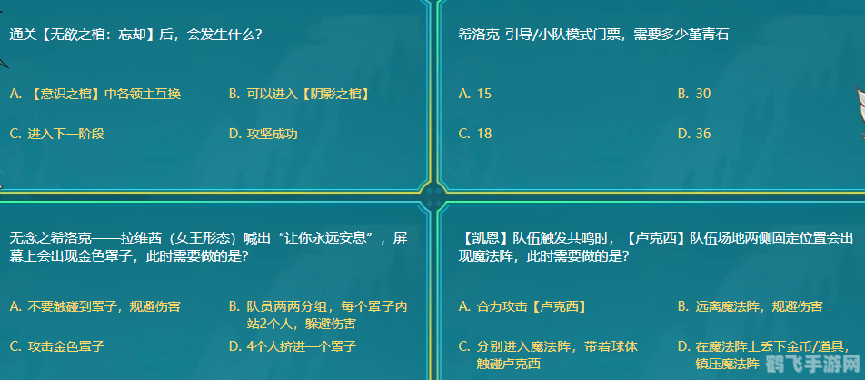 魔域智力竞赛答题神器助力，答题攻略全解析！