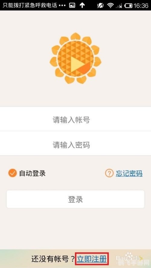 向日葵远程控制app,向日葵远程控制app，手游玩家的得力助手