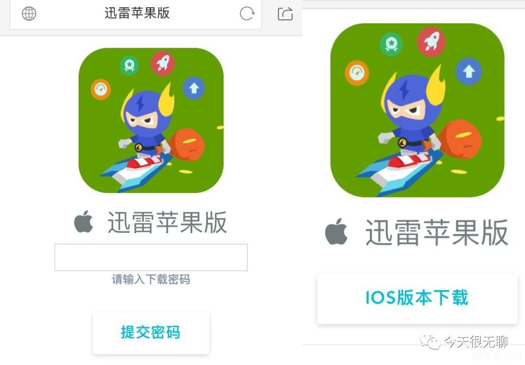 迅雷苹果手机版 ios，手游玩法与攻略全解析