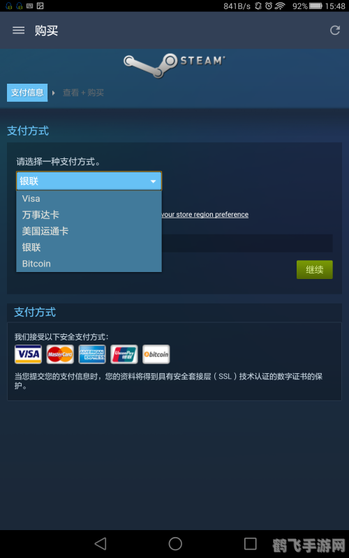 Steam支付 Steam支付界面黑屏问题全攻略