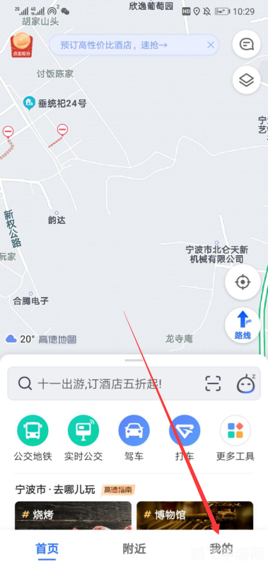 团团语音包高德地图,团团语音包登陆高德地图，为你的导航增添趣味！