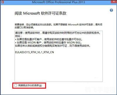 office2013激活密钥,Office 2013激活密钥及详细激活攻略