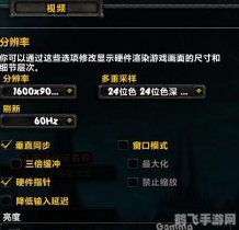 魔兽世界全屏设置优化指南