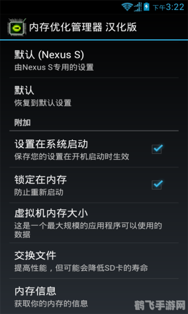 内存优化大师,内存优化大师，游戏内存管理新利器