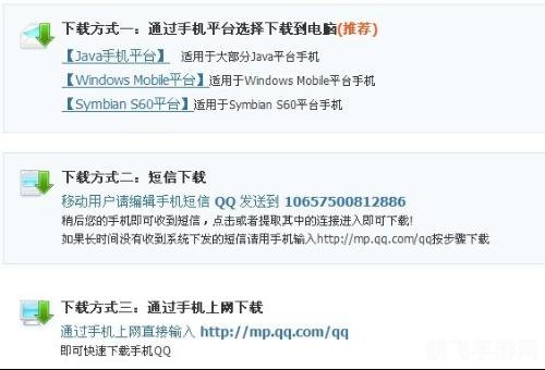 手机qq2009通用版,手机QQ2009通用版，重温经典，探索手游新玩法