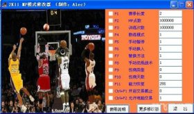 NBA 2K10生涯修改器：打造你的篮球传奇