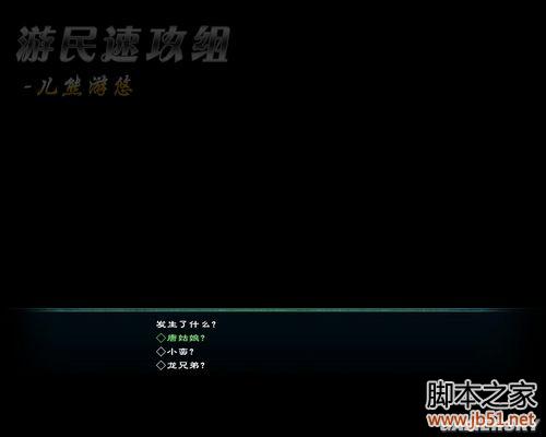 仙剑奇侠传5完全版攻略图文详解 完整剧情攻略