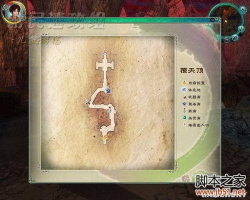 仙剑奇侠传5完全版攻略图文详解 完整剧情攻略