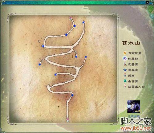 仙剑奇侠传5完全版攻略图文详解 完整剧情攻略