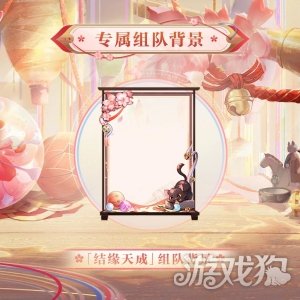 阴阳师结缘神社全新动态昼夜庭院皮肤获取方法