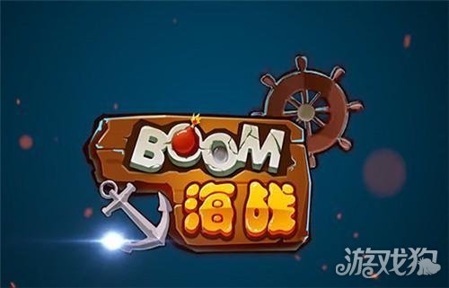 BOOM海战手游拦截者号战船 BOOM海战拦截者号介绍