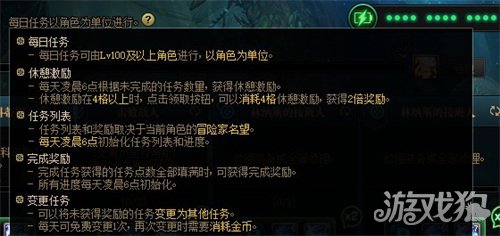 DNF110级每日任务怎么做 110级每日任务攻略