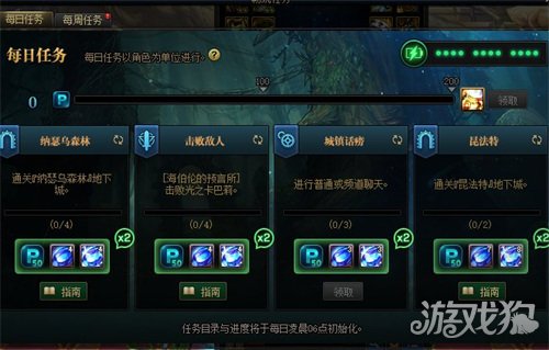 DNF110级每日任务怎么做 110级每日任务攻略