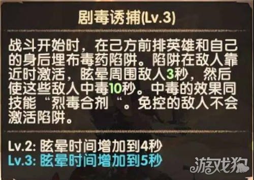 剑与远征万灵之幽攻略分享 万灵之幽路线图一览