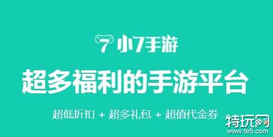 公认靠谱的福利手游平台 福利手游盒2024最新排行