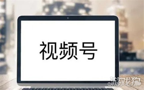 微信视频号直播热度是什么   微信直播热度有什么用