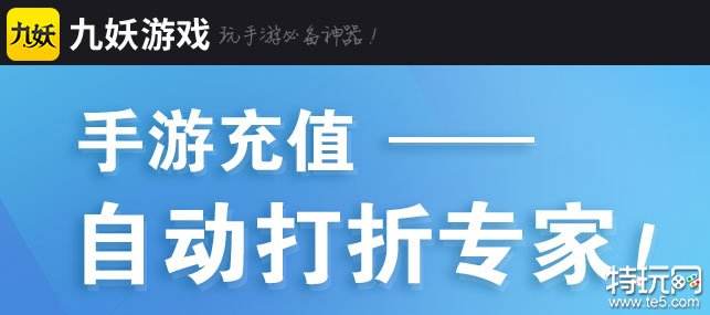 推荐十大折扣游戏平台 高评价的折扣游戏平台大全