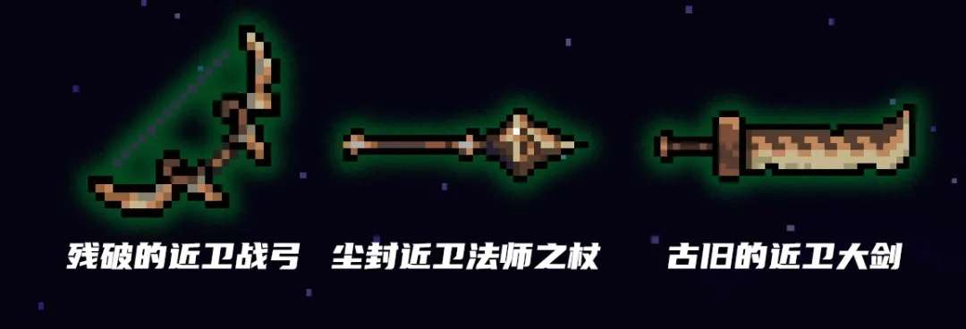 元气骑士古代武器残页作用是什么 作用介绍