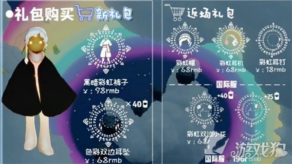 光遇星星灯兑换图 星星灯先祖物品一览