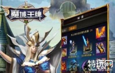 魔域手游哪款比较好玩 好玩的魔域手游前五排名