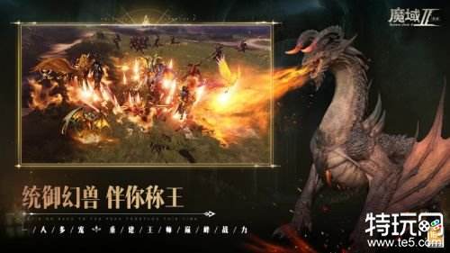 魔域手游哪款比较好玩 好玩的魔域手游前五排名